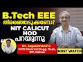BTech EEE Explained Honest Advice from NIT Calicut HOD DR JAGADANAND G Electrical Engg Dept