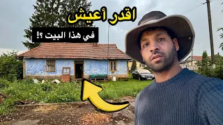 آخر 10 أيام قبل الانتقال! 😱 تجهيز الغرفة وعدّلنا الواجهة.. وحصاد القمح من المزرعة 🌾🏠 | مصطفى ستار