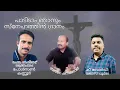 Download Lagu പാടിടാം ഞാനും സ്നേഹത്തിൻ ഗാനം|PADIDAM NJANUM|PAULSON KANNUR|KEY.JOSE PUMALA|TABLA.KANAKARAJ