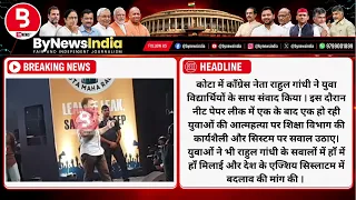 #kota में कांग्रेस नेता राहुल गांधी के संवाद में युवाओं का हुजुम , फिर क्या हुआ ?