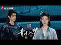 Download Lagu Episodio 15 | El Velo de la Venganza de Qingchuan | Wuxia, política, artes marciales, histórico