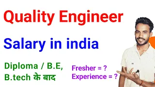 quality engineer salary in india quality engineer salary in private or multinational company