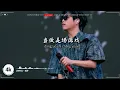 LBI利比最好聽的歌曲 Best songs of LBI利比 ♪ 跳樓機, 或許, 潛意識, 說愛你, 折起的遺憾, 重演梦境 ♪ LBI利比 Playlist 2025