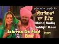 Download Lagu Sohreya Da Pind ~ Mohammad Sadiq \u0026 Sukhjeet Kaur | Remix ~ LOWPro
