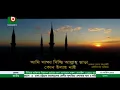 Boishakhi TV Maghrib Azan || বৈশাখী টিভির মাগরিবের আযান