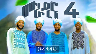  4 muradina 4 nur tijani new menzuma