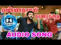 Download Lagu kannadasan karaikudi High quality Audio songs Dolby Atmos Audio