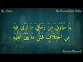 Lagu Lirik Sholawat Ya Su'uni/Obat Galau (Az Zahir) Teks Arab, Latin Dan Terjemah