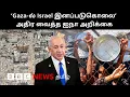 Download Lagu 3 பேர் மீது பகிரங்க குற்றச்சாட்டு; சிக்கலில் Netanyahu? - ஐநா அறிக்கையில் என்ன உள்ளது?