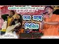 Lagu তর সঙ্গে পিরিত || Tor Songe Pirit || Kundan Kumar New Stage Program 2024