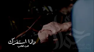 وإذا استفزك من تحب   دندنها