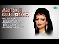 जगजीत सिंह के रूहानी नगमे | Jagjit Singh Songs | Pyar Mujh Se Jo Kiya | Shree Krishan Naam Dhun