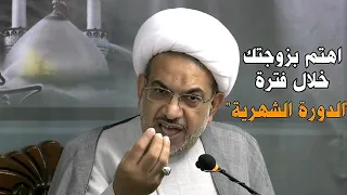 اهتم بزوجتك خلال فترة