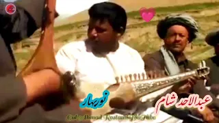 عبدالاحد شام آهنگ میهنی 