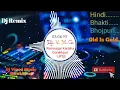 Download Lagu Meri Maa Ke Barabar Koi Nahi Hard Vibration Dj Mix By Deeje Vinod Music Ramnagar Karjaha Gorakhpur