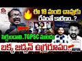 Bakka Judson Hal Chal At TGPSC Commission Over Job Calendar Promise CM Revanth