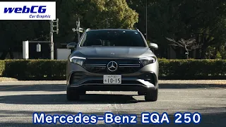 Mercedes Benz EQA 250 