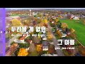 [TJ노래방] 풋사랑(Childhood) - 선미 / TJ Karaoke