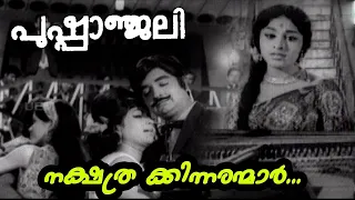  sreekumaranthampi mkarjunan pleela 1972 nakshatra