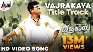vajrakaya title track dr shivarajkumar v ravichandran arjun janya sivakarthikeyan ravi teja