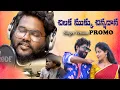 Download Lagu Chilaka Mukku Chinnadana | Singer Version PROMO | Dilip Devagan Folk Songs