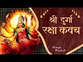 Download Lagu नसीबों से ही सुन सकते है_श्री दुर्गा रक्षा कवच | Full Hindi Lyrics | Powerfull Shakti Kavach 2023