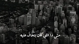 مش دا اللي كان بتخاف عليه حالات واتس لو بس نرجع مسلم  مش دا اللي كان بتخاف عليه حالات واتس لو بس نرجع مسلم