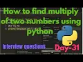 How to find multiply of two numbers using python python interview questions Python coding Day-31