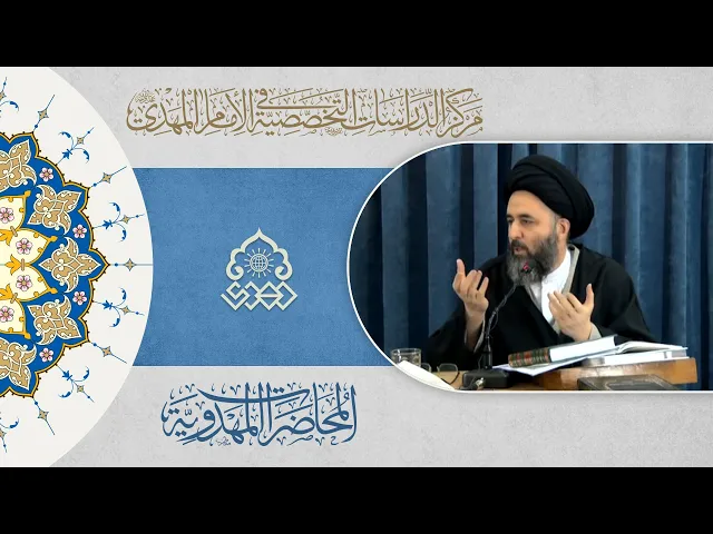 ⁣أعلى درجات التواتر لإخبار مولد الإمام القائم المنتظر (عجّل الله فرجه) - السيد مرتضى الشيرازي