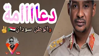 دعامة والوطن سودان بثوبها الجديد ابراهيم ادريس 