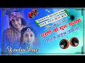 Download Lagu Bansi ke dhun sunke pagal bhail jamana bhojpuri love song ✓dj vandana✓dj malai music✓dj Shubham