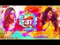 Dawai Chalata Dj Song | Golu Gold | दवाई चलता | Bhojpuri Dj Remix Song No Voice Tag 2024