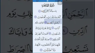 الشيخ ماهر المعيقلي سورة الفاتحة الحمد لله رب العالمين  الشيخ ماهر المعيقلي سورة الفاتحة الحمد لله رب العالمين