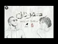 Omar Jx Ft. Wegz - Haqoudien | عمر جاي اكس مع ويجز - حقودين (Prod. Rashed)