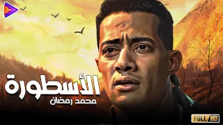 ساعتين مش هتعرف توقف فيهم الفيديو أقوى أكشن للأسطورة محمد رمضان 