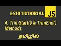 ES10 ECMASCRIPT 2019 Tutorial in Tamil trimStart and trimEnd Methods in JavaScript in Tamil