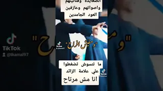 انا مش مرتاح 