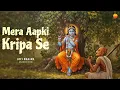 Download Lagu मेरा आपकी कृपा से - Lofi Version of Mera Aapki Kripa Se - Krishna Lofi Bhajan @lofibhajans