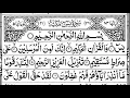 Surah Yasin Yaseen Recitation Full With Arabic Text 36