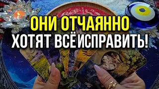 ❤️‍🔥КТО ОТЧАЯННО ХОЧЕТ ВСЁ ИСПРАВИТЬ С ТОБОЙ❓ ЧТО ЗАДУМАЛ И ЧТО СДЕЛАЕТ💯❓Гадание на песке онлайн🧿