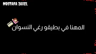 حلات واتس اب مهرجان ايوه عتعكيره دندنها