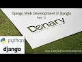 Django Tutorial in Bangla Part-5 HttpResponse in Django