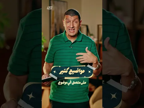 تانية ثانوي بكالوريا … هنبدأ إمتى؟ | مستر محمد عبدالجواد 💯