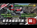 Lagu 都係為個頭而買 ｜ Bandai SHFiguarts 幪面超人新2號榮光之Rider Edition Shocker Combatman 地獄之昭和怪人Edition 量產開箱