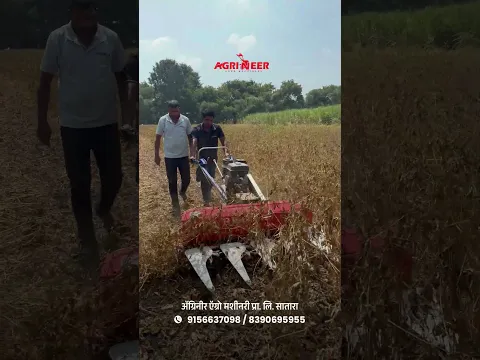 सोयाबीन काढणी यंत्र | अगदी एका इंचावर होणार कापणी | Agrineer Ripper Machine #ripper #soyabin #शेती