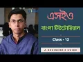 SEO Bangla Tutorial by Md Faruk Khan Part-12 WordPress Bangla Tutorial
