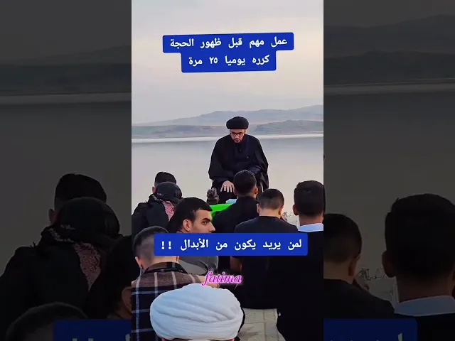 ⁣هل تريد أن تكون من الابدال؟!!!