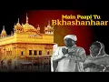 Download Lagu Main Paapi Tum Bakshanhaar | Mahendra Kapoor | Old Classic Song | Guru Nanak Dev Jayanti