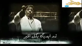 قرايب مين ياعم انت 