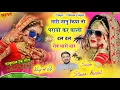 Download Lagu (1722) Instagram Trending Song//मारी जानु किया तो परायो कर चाली//Singer Sitaram Gurjar Bagdoli